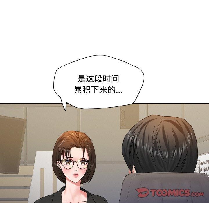 了不起的她第50话