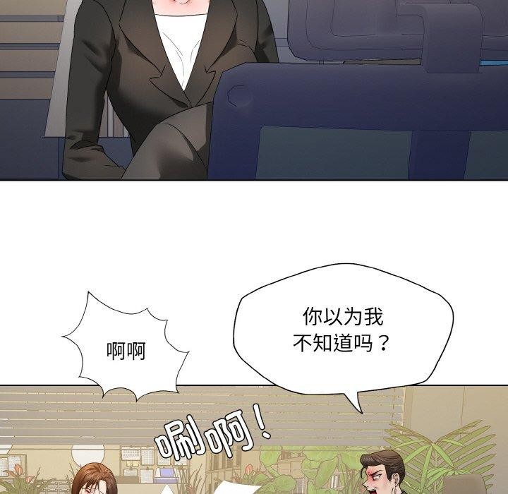 了不起的她第50话