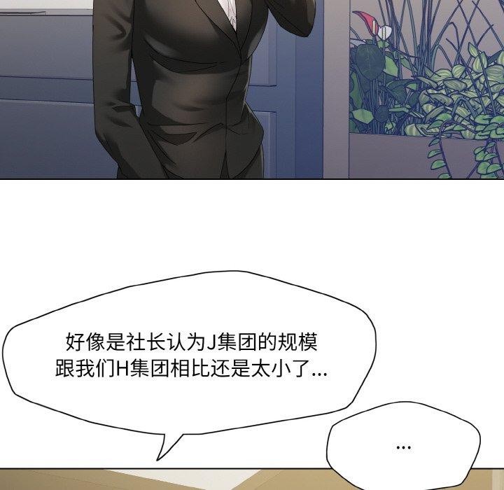 了不起的她第50话