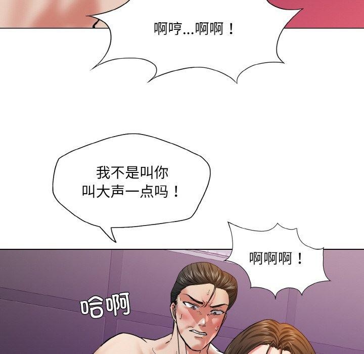 了不起的她第50话