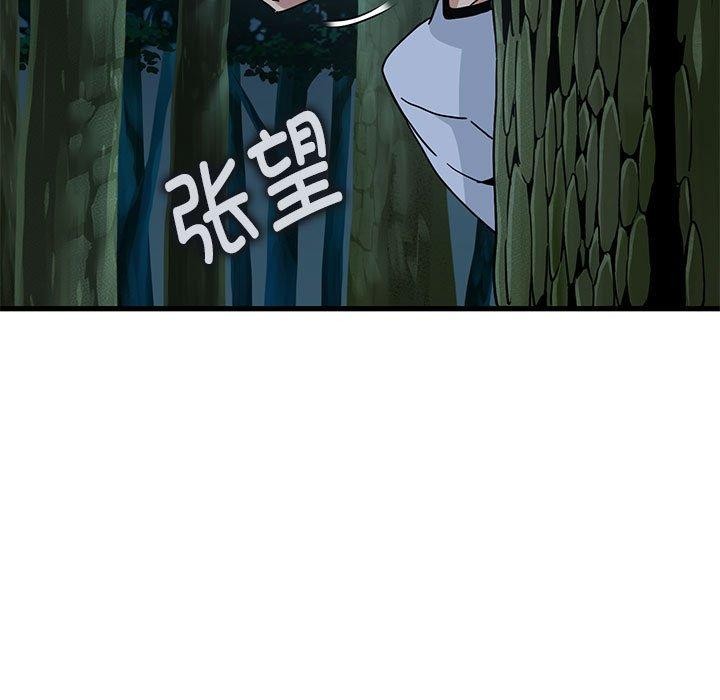 发小碰不得第52话