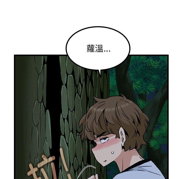 发小碰不得第52话