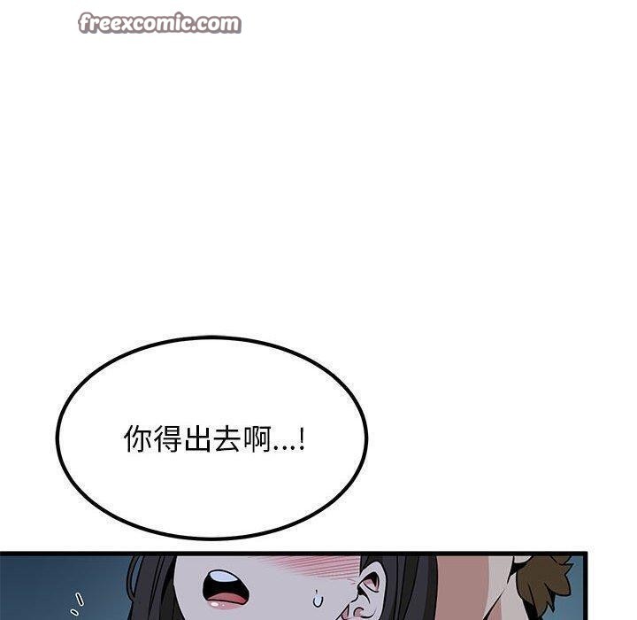 发小碰不得第52話