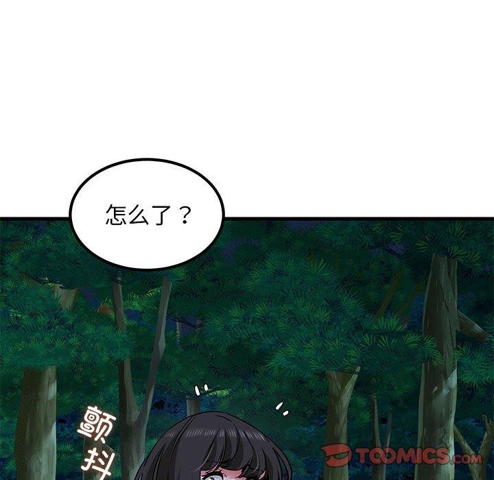 发小碰不得第52话