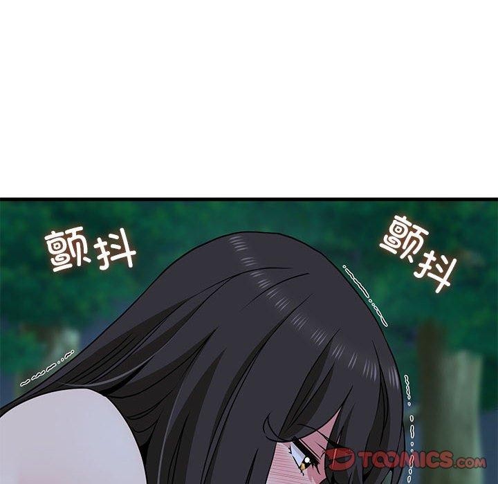 《发小碰不得》第52话