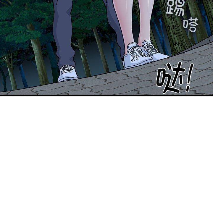 发小碰不得第52话