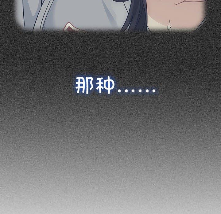 发小碰不得第52话