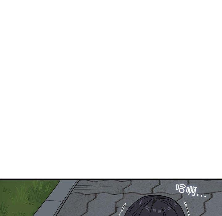 发小碰不得第52话