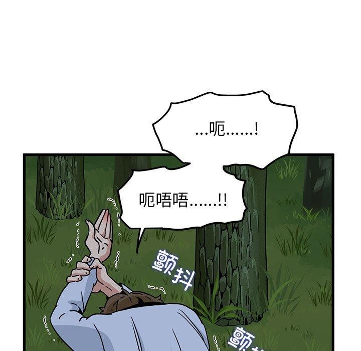 发小碰不得第52话