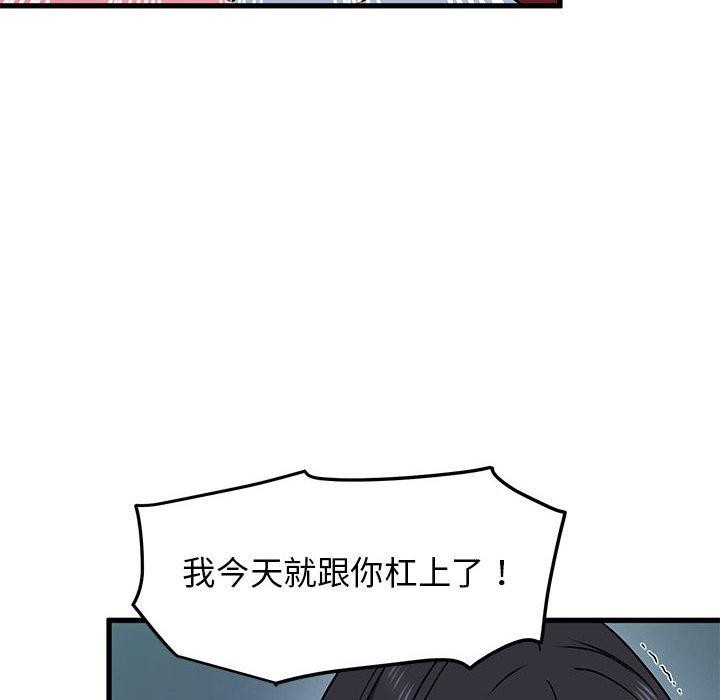 发小碰不得第52话