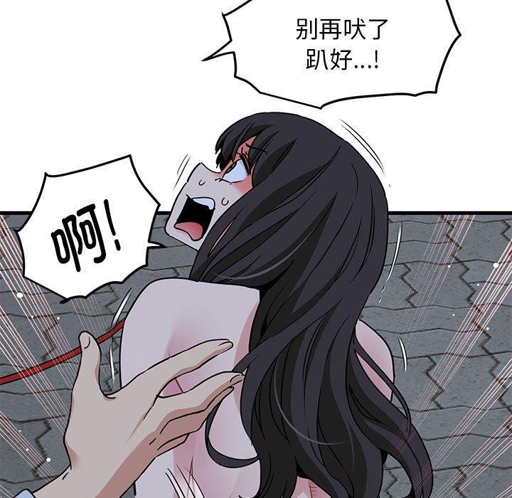 发小碰不得第52话
