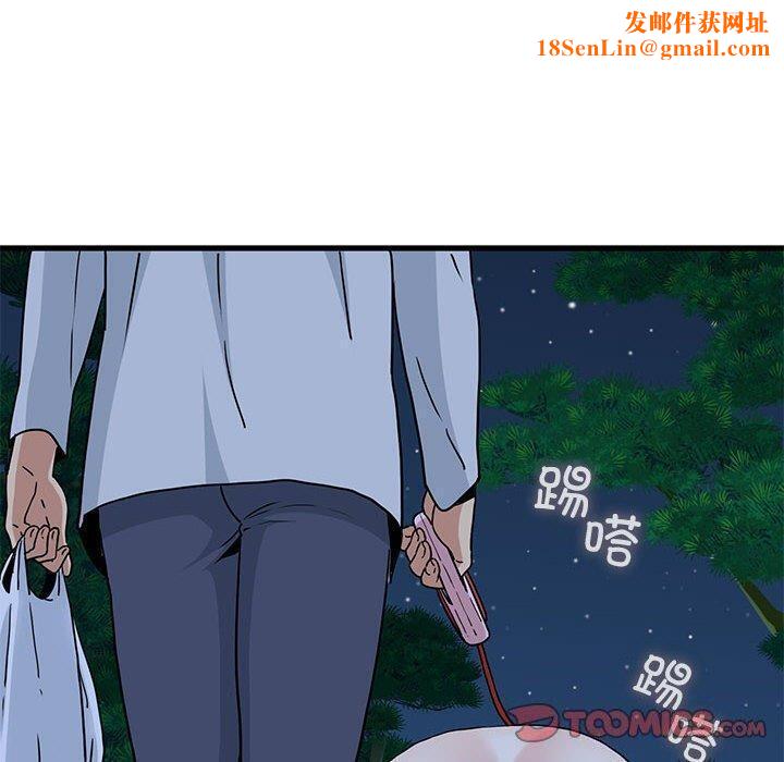 发小碰不得第52话