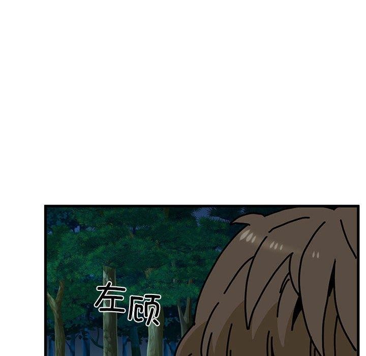 发小碰不得第52话
