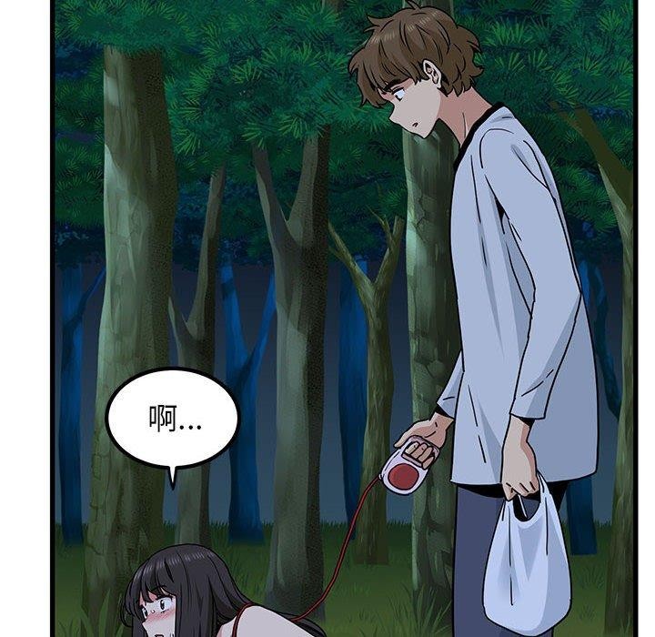 发小碰不得第52话