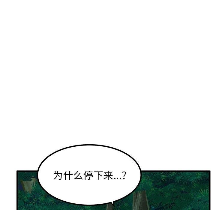 发小碰不得第52话