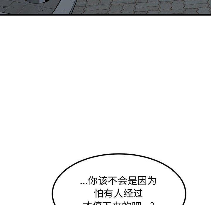 发小碰不得第52话