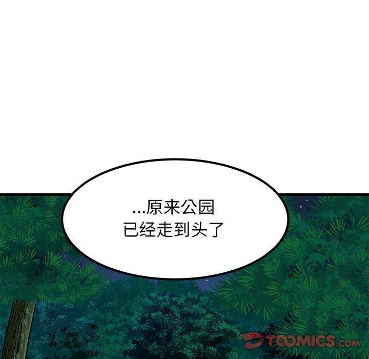 发小碰不得第52话