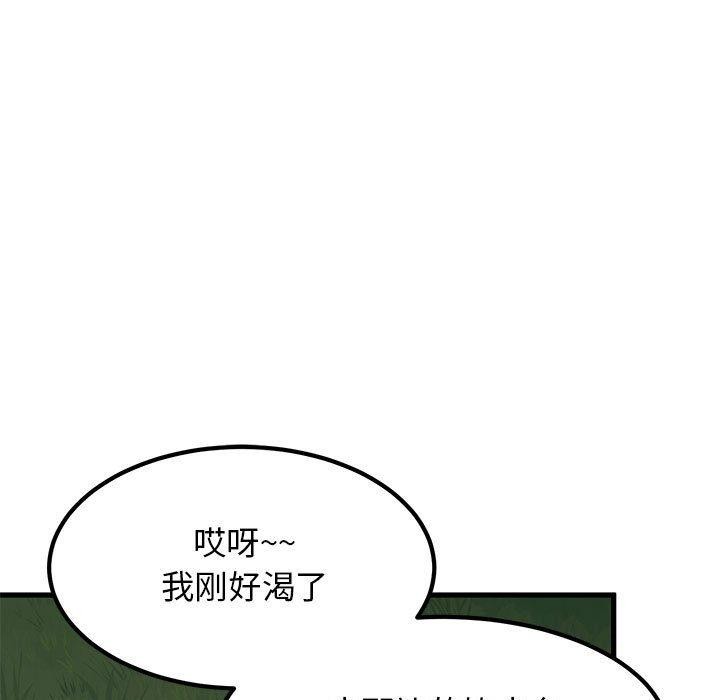 发小碰不得第52话