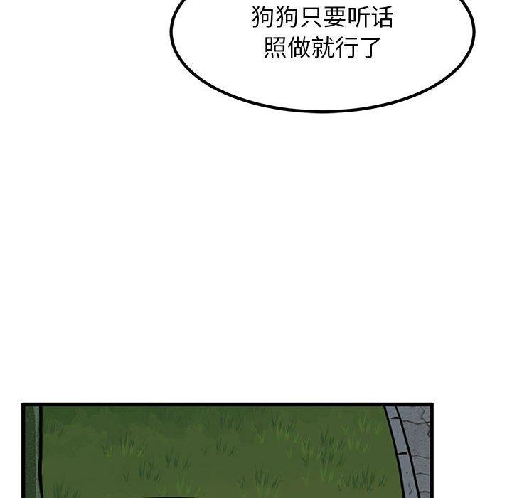 发小碰不得第52话