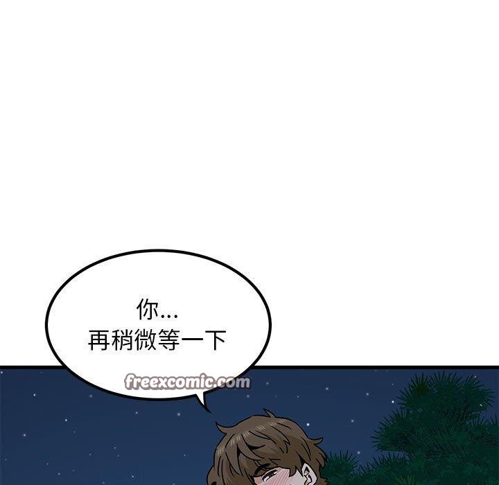 发小碰不得第52話