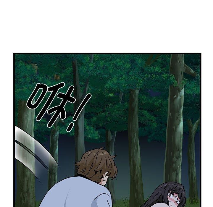 发小碰不得第52话