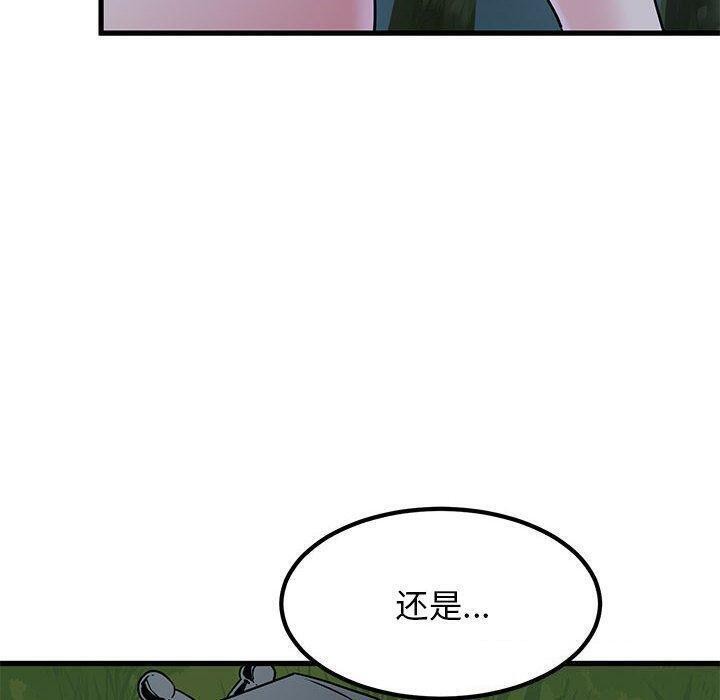 发小碰不得第52话