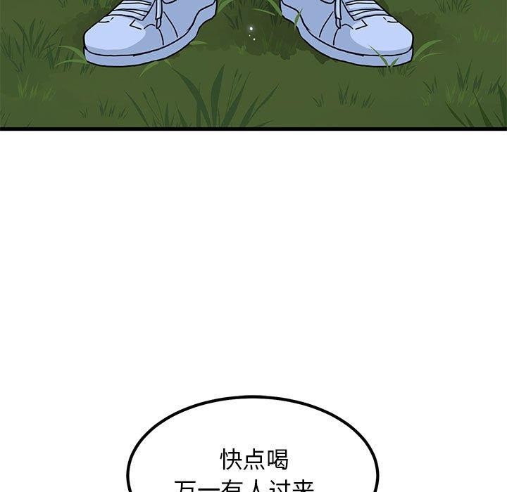 发小碰不得第52话