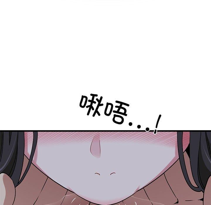 发小碰不得第52话