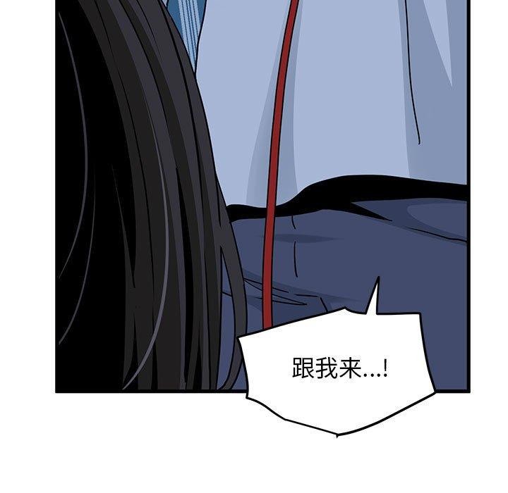 发小碰不得第52话
