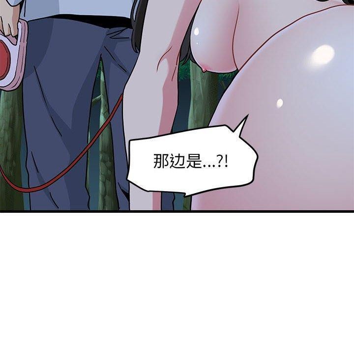 发小碰不得第52话