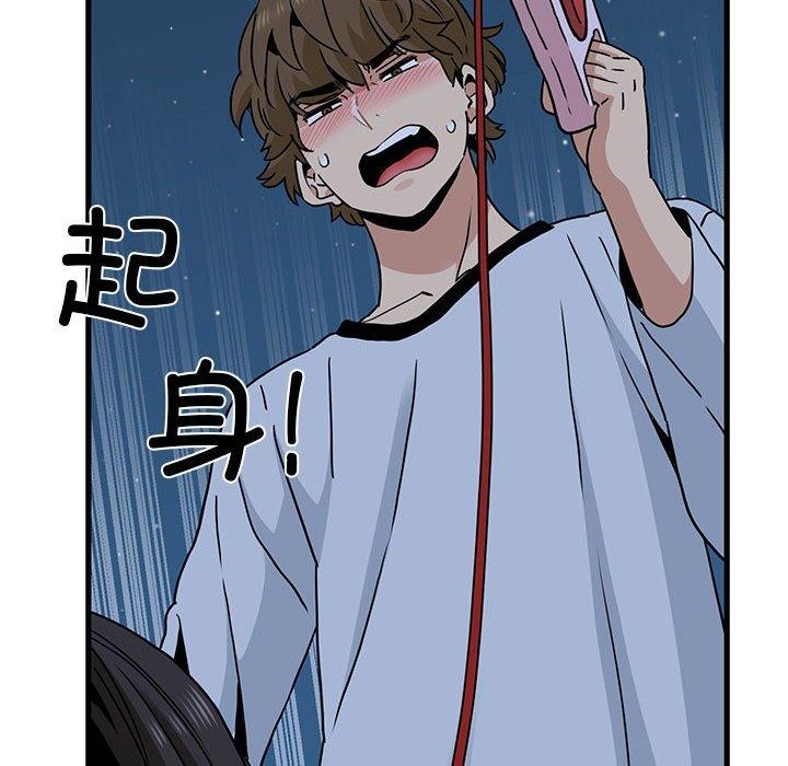发小碰不得第52话