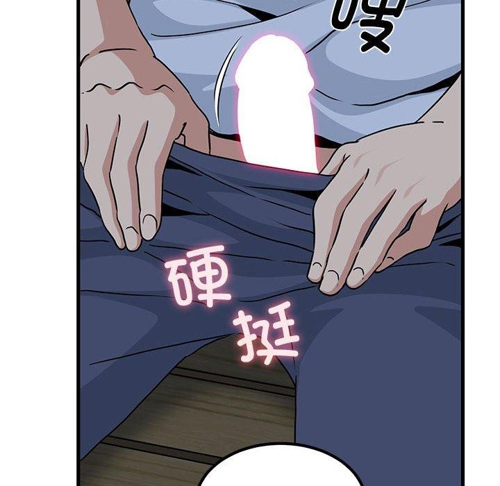 发小碰不得第52话