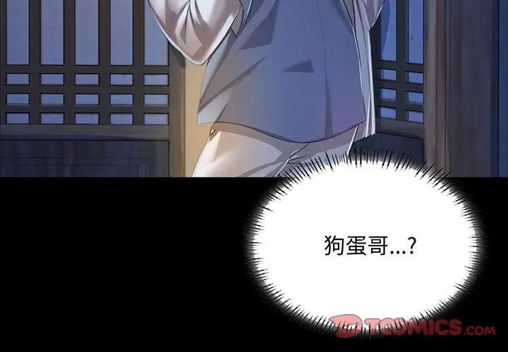 小姐第54話
