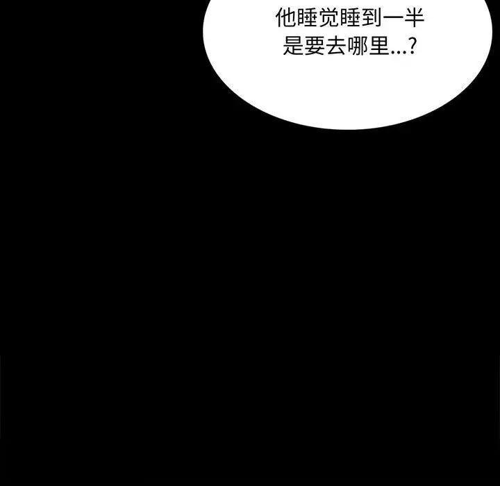 小姐第54話