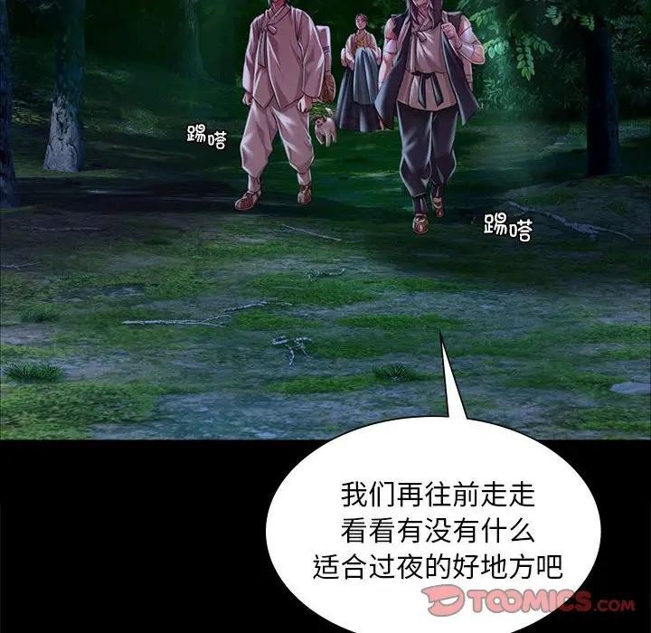 小姐第54話