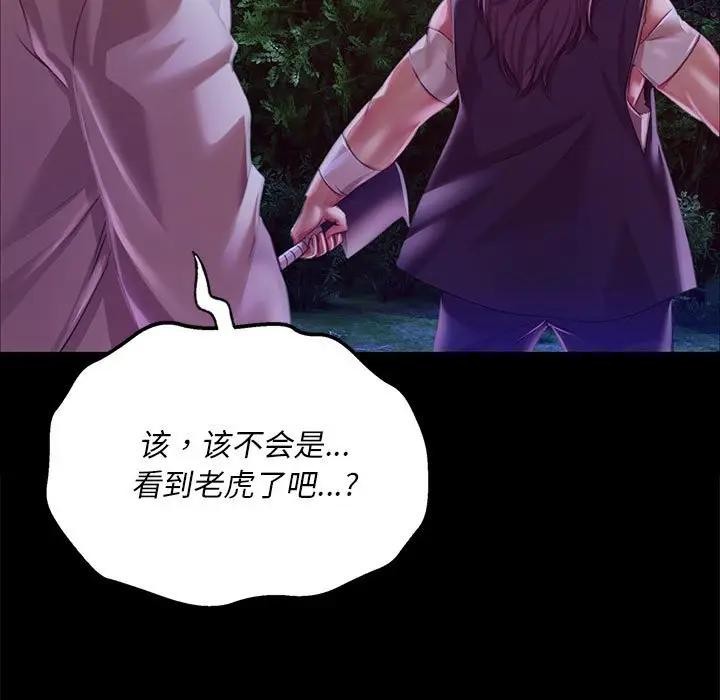 小姐第54話