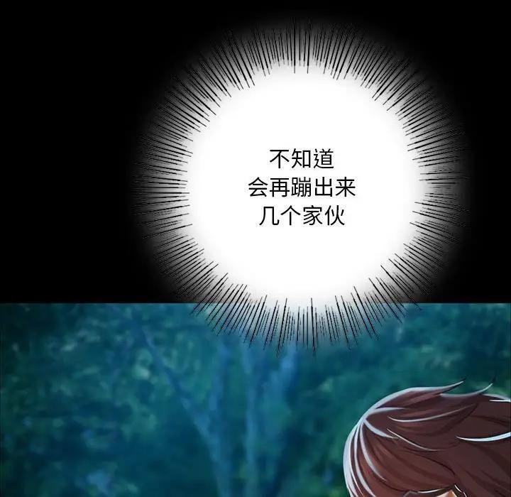 小姐第54话