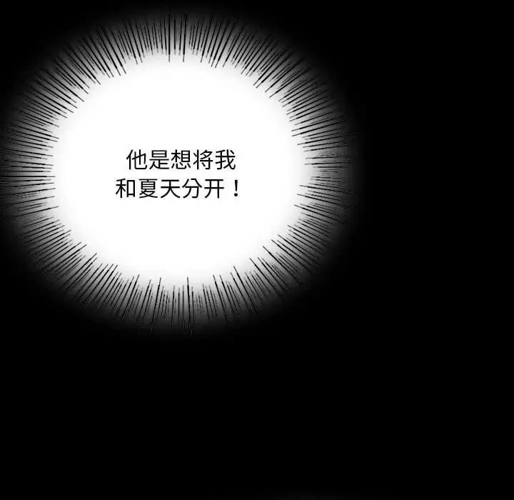 小姐第54話