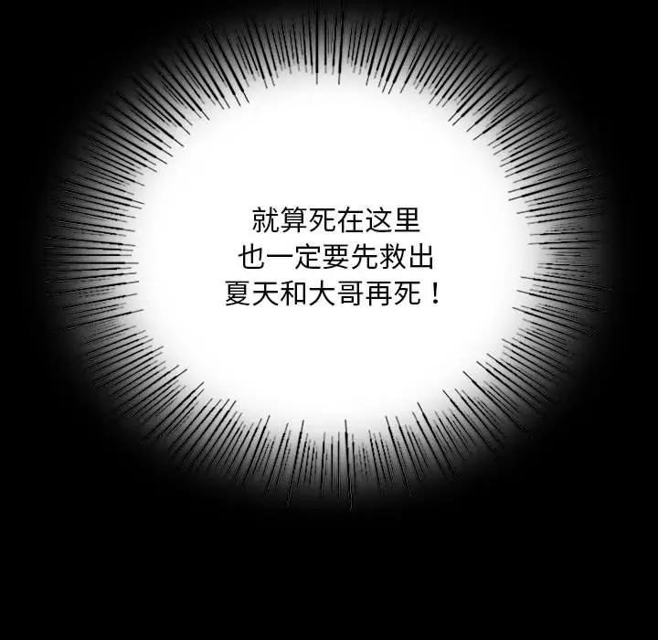 小姐第54话
