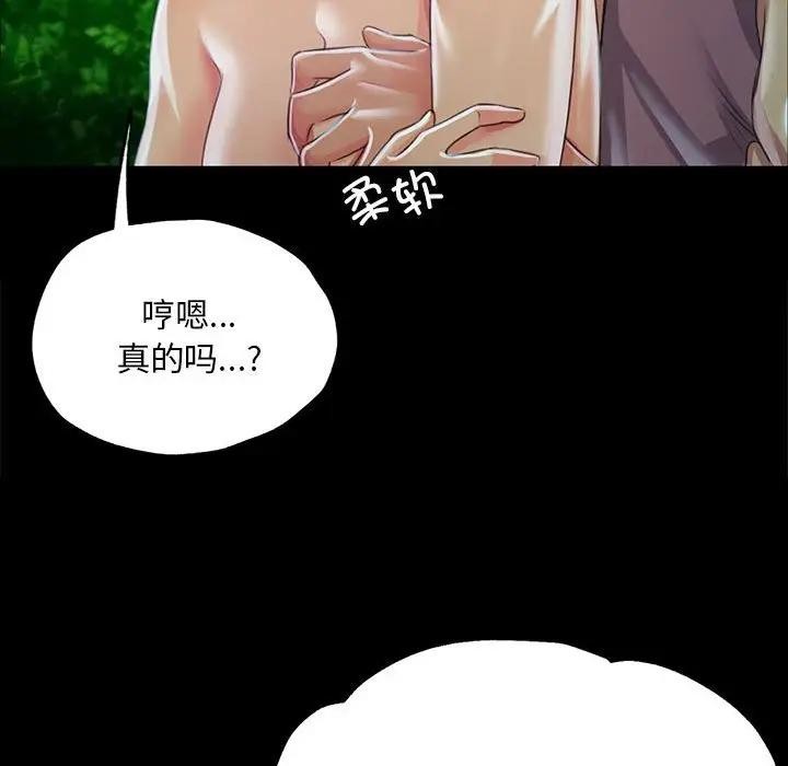 小姐第54話