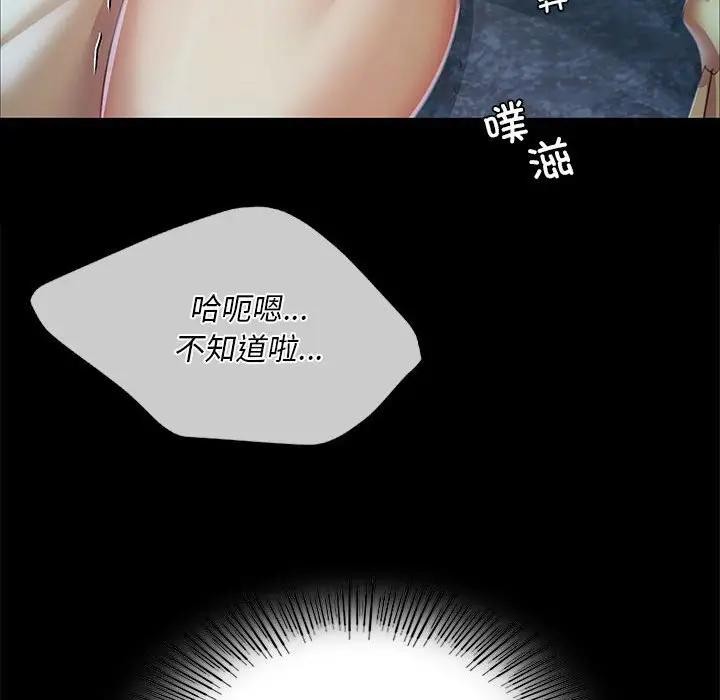 小姐第54話