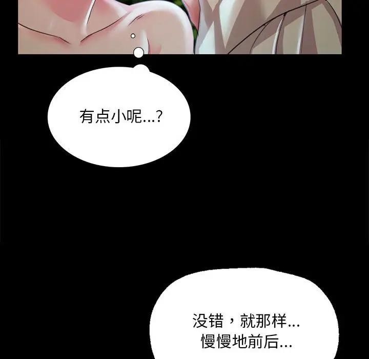 小姐第54話