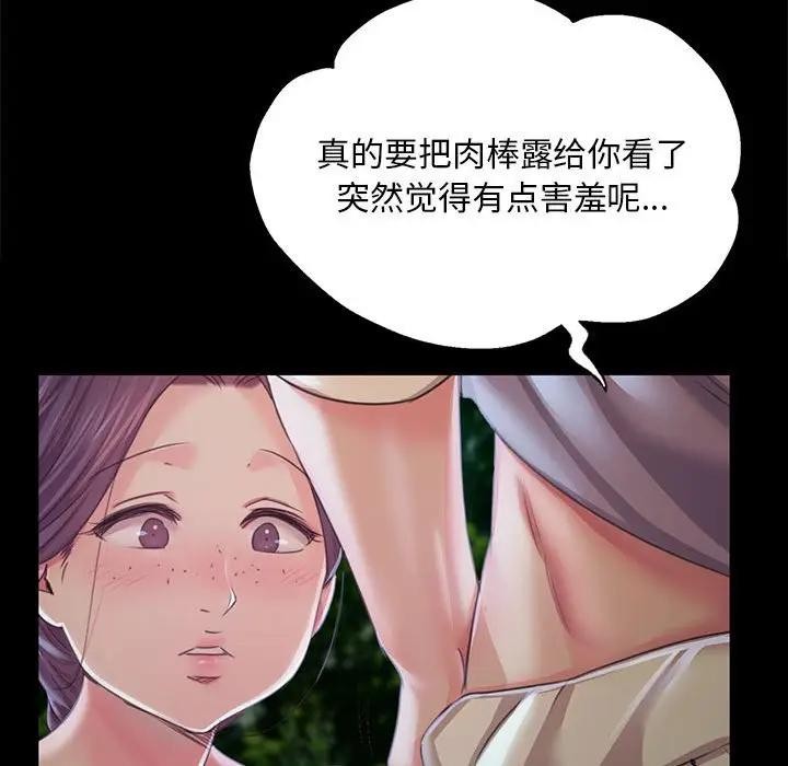 小姐第54話