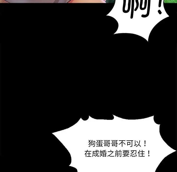 小姐第54话