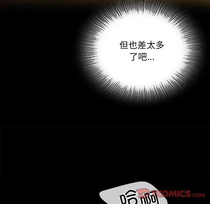 小姐第54話