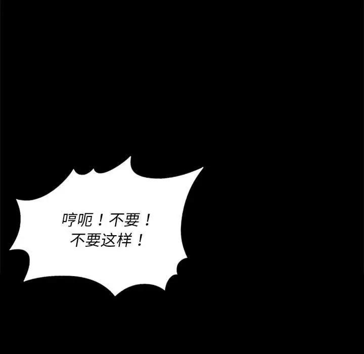 小姐第54話