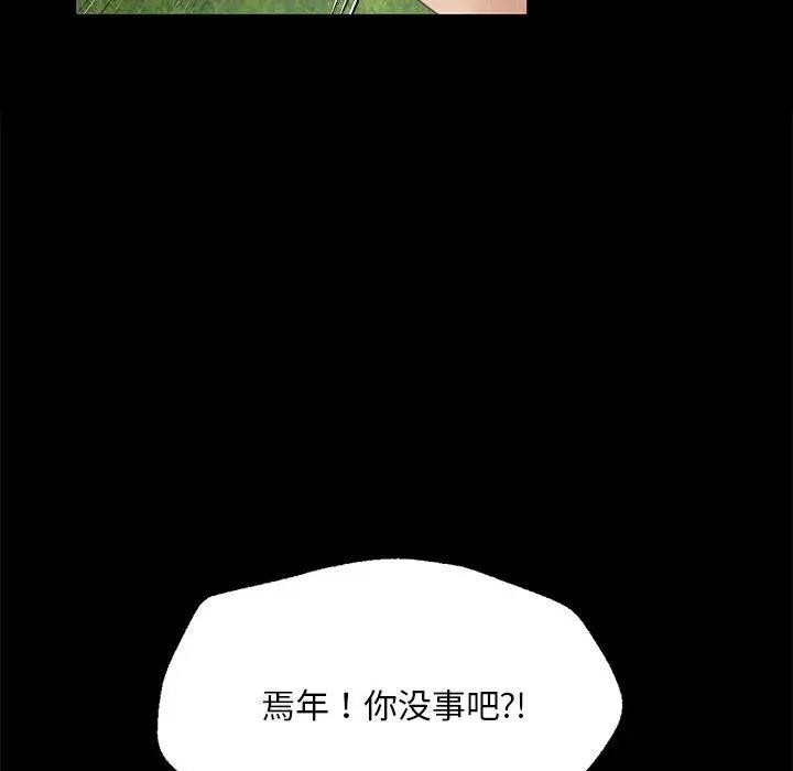 小姐第54话