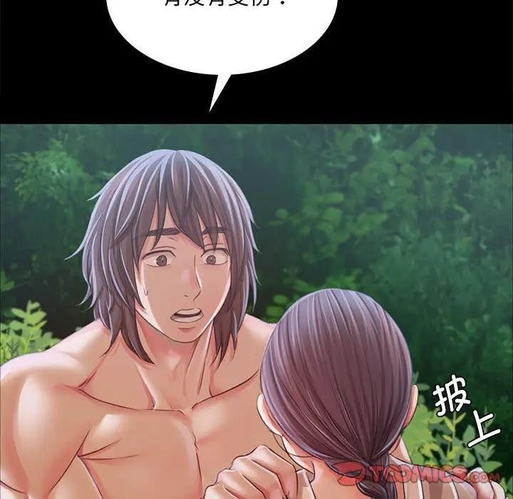 小姐第54話