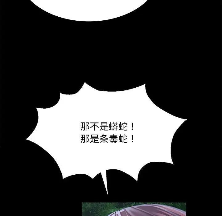 小姐第54話