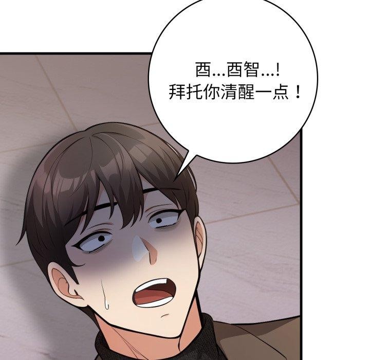 星爱别墅第15話